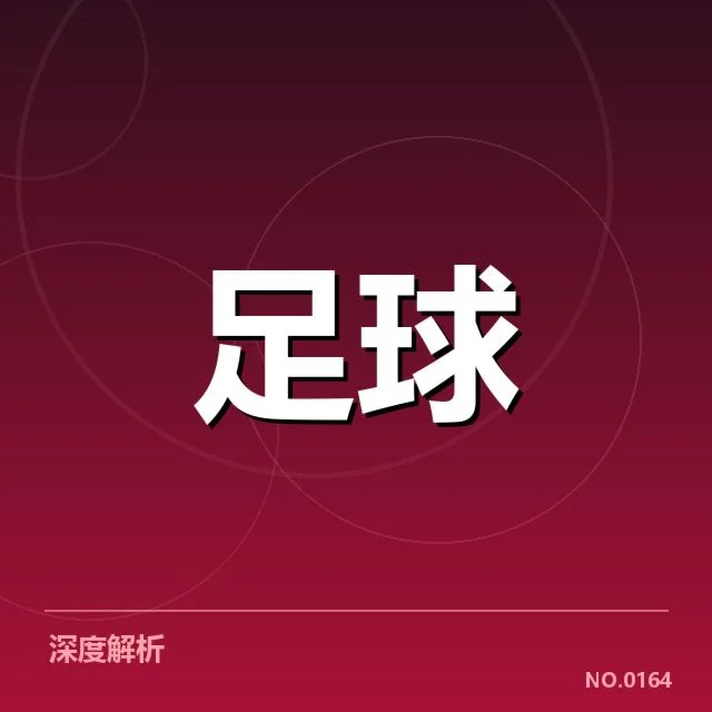 中超杯抽签结果：球队分组安排，赛事抽签流程及参赛队伍介绍